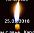 Редакция информационного портала «ГласZ.ру» выражает соболезнования родным и близким погибших при пожаре в Кемерово | ГласZ.ру - информационный портал - ГласZ.ру
