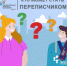 Кто может стать переписчиком? - Администрация Кардымовского района