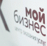 поддержка «Самозанятых» в региональном центре «Мой бизнес» - фото - 1 - Администрация Кардымовского района