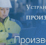уникальный «рецепт» бережливых технологий составляют эксперты Регионального центра компетенций для каждого смоленского предприятия - фото - 1 - Администрация Кардымовского района