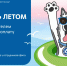 атомэнергосбыт приглашает смолян принять участие в акции «Зарядись летом» - фото - 1 - Администрация Кардымовского района