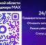 смоляне смогут воспользоваться чат-ботом МФЦ в мессенджере MAX - фото - 1 - Администрация Кардымовского района